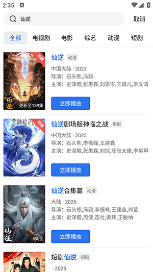 云追视频截图
