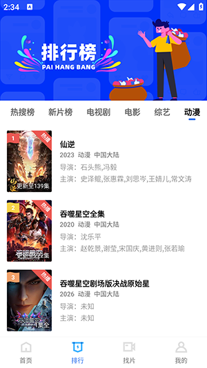 云追视频截图