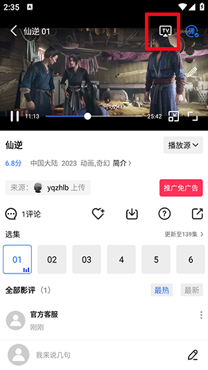 云追视频截图