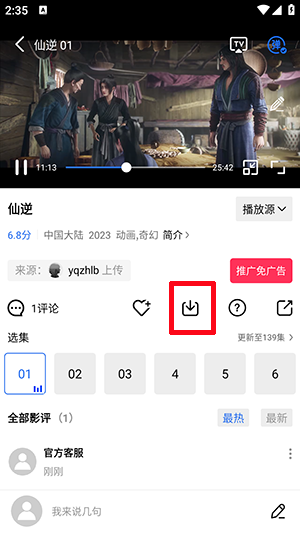 云追视频截图