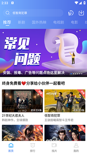 云追视频截图