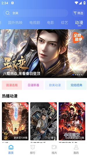 云追视频截图