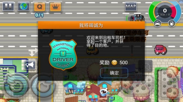 疯狂出租车2