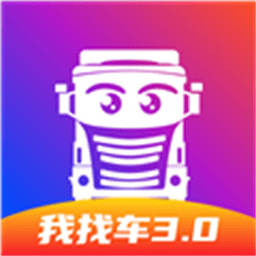 我找车司机 1.7.3 官方版
