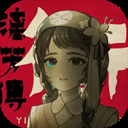街漓芳传 1.1 安卓版