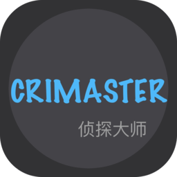 侦探大师