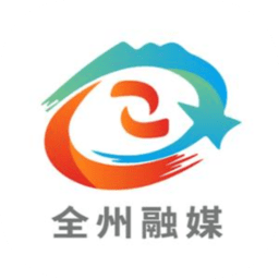 全州融媒