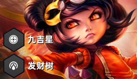 金铲铲S11九吉星怎么玩-金铲铲之战画之灵九吉星阵容推荐