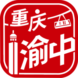 重庆渝中 2.5.7 手机版