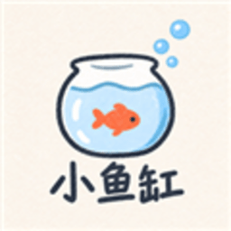 小鱼缸 3000.4 安卓版