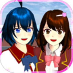 樱花校园模拟器双人版