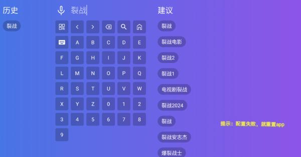 饭太硬tv电视版下载官方最新版