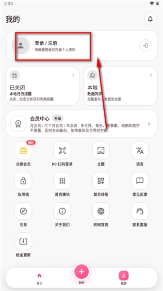 怎么注册配图2