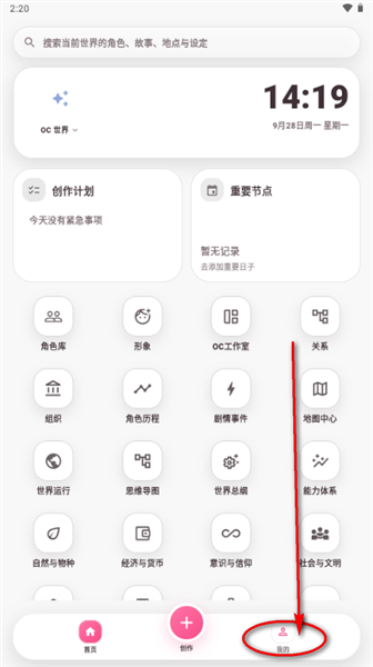 织网怎么注册配图1
