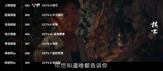 蜂巢直播TV