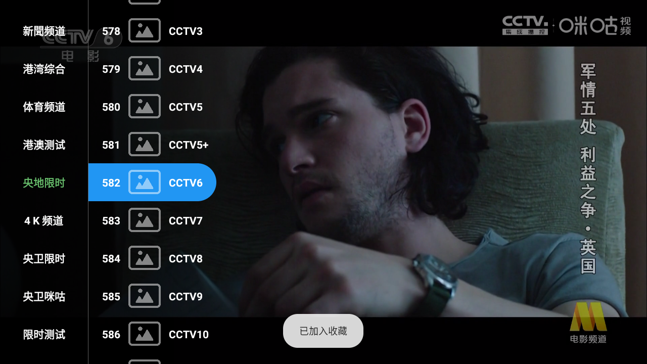 蜂巢直播TV