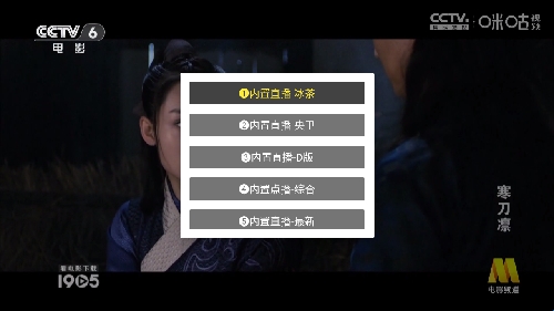 蜂巢直播TV