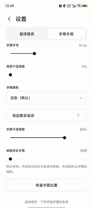 mimi屏幕翻译截图