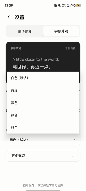 mimi屏幕翻译截图