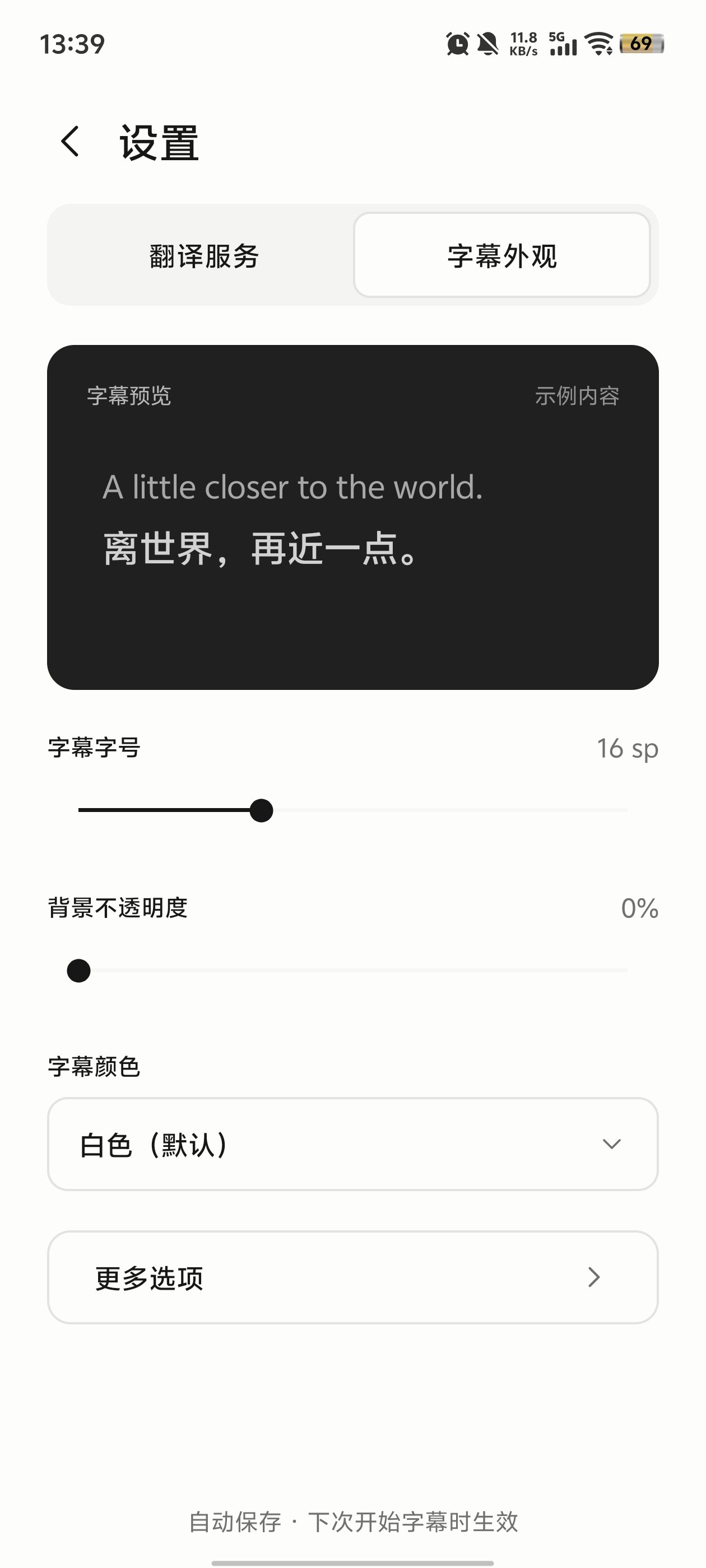 mimi屏幕翻译截图