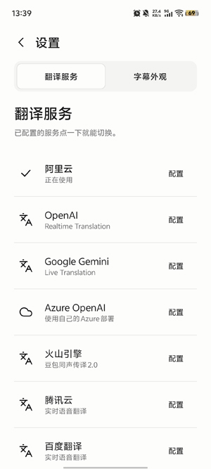 mimi屏幕翻译截图