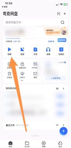 夸克浏览器怎么看电影 夸克浏览器怎么看电影