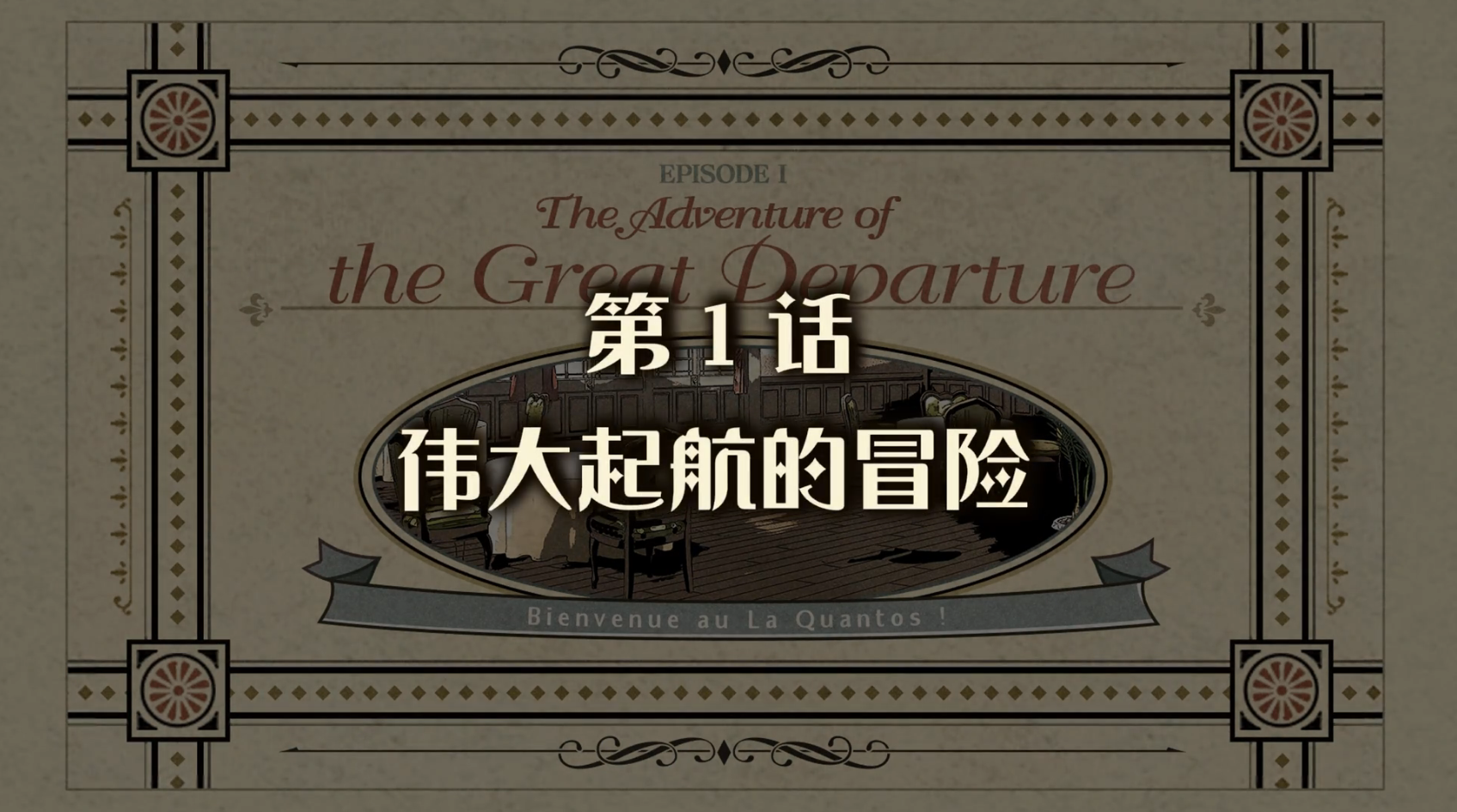 大逆转裁判手机版