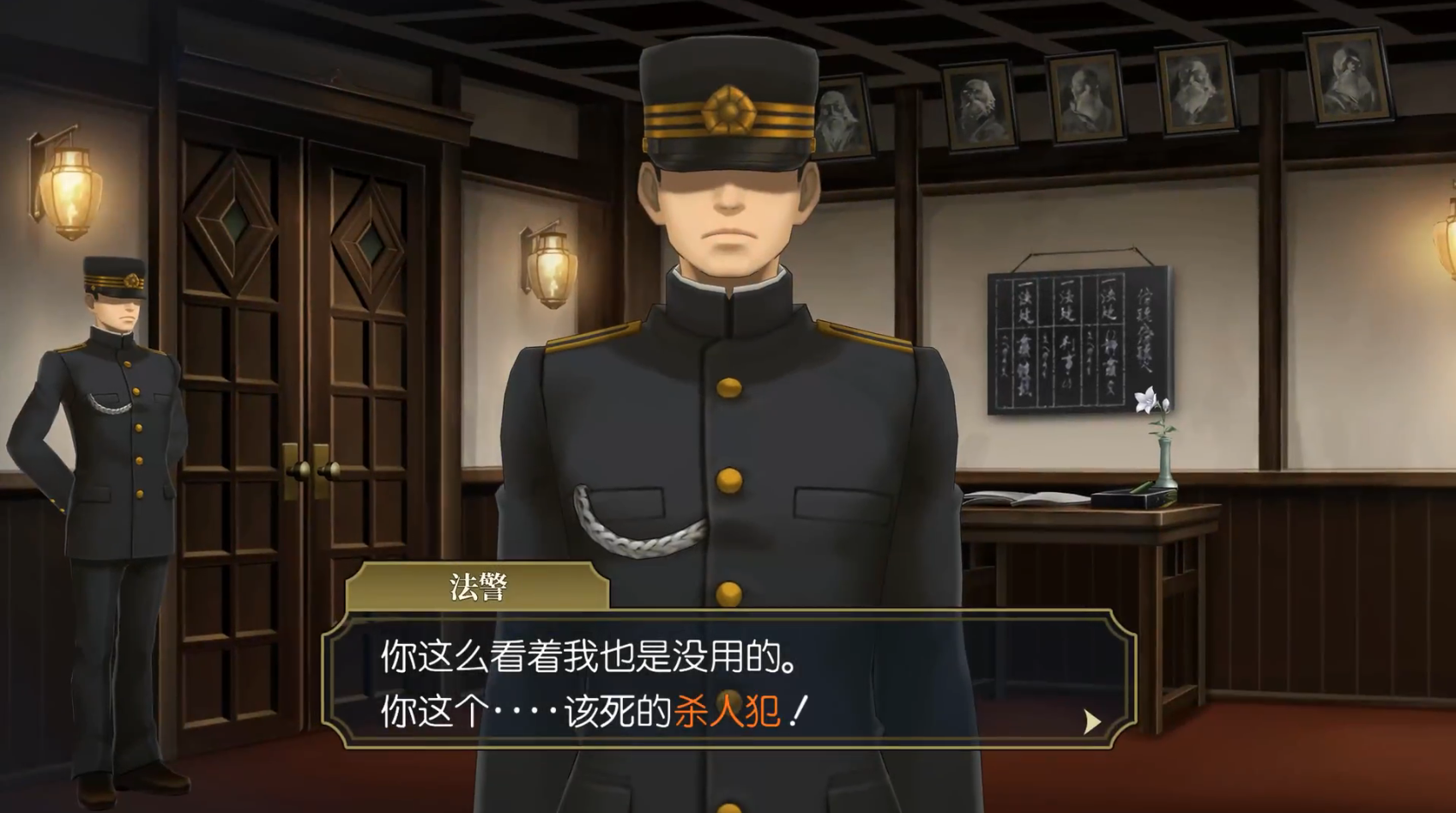大逆转裁判手机版
