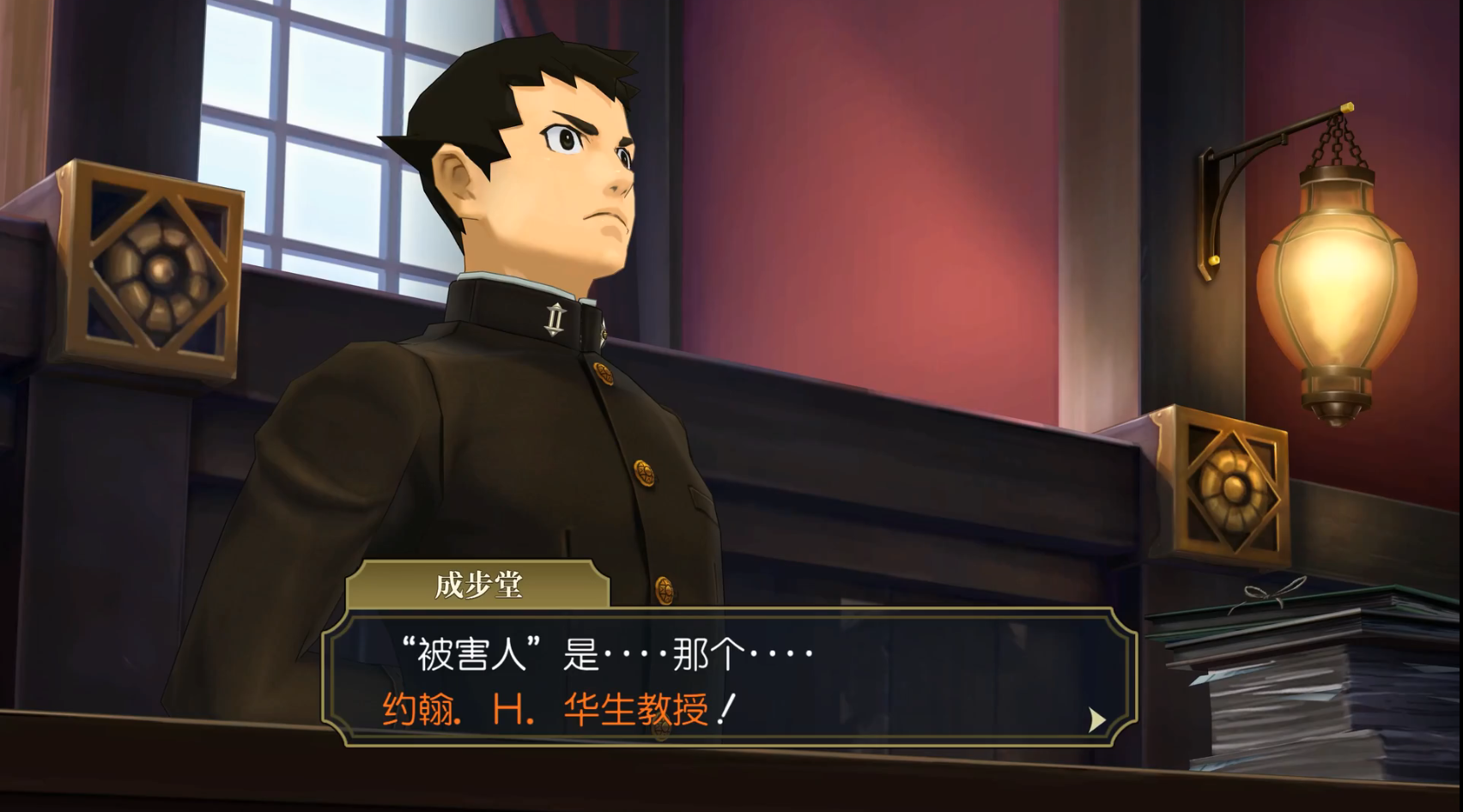 大逆转裁判手机版