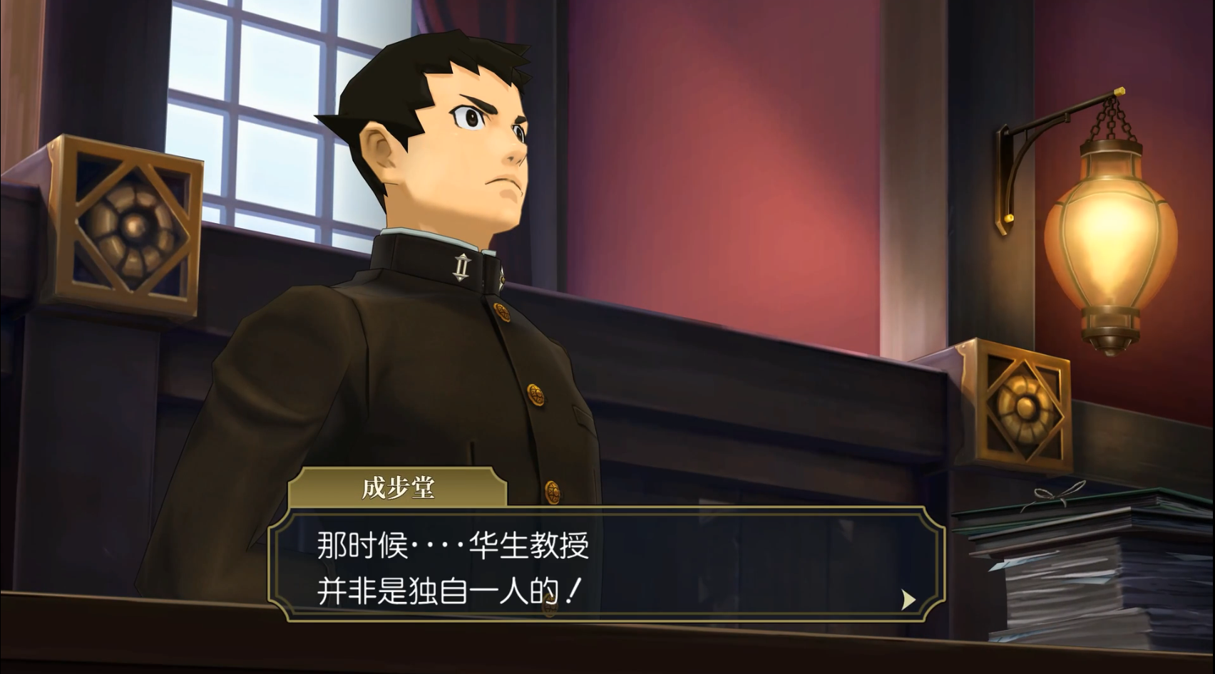 大逆转裁判手机版