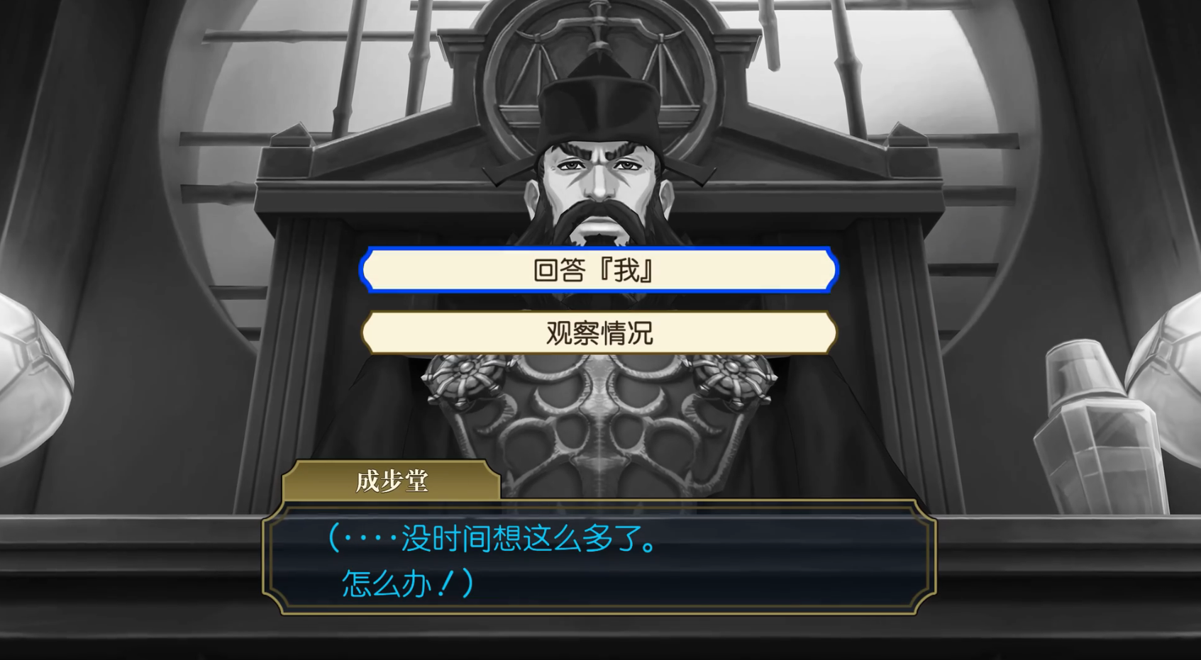 大逆转裁判手机版