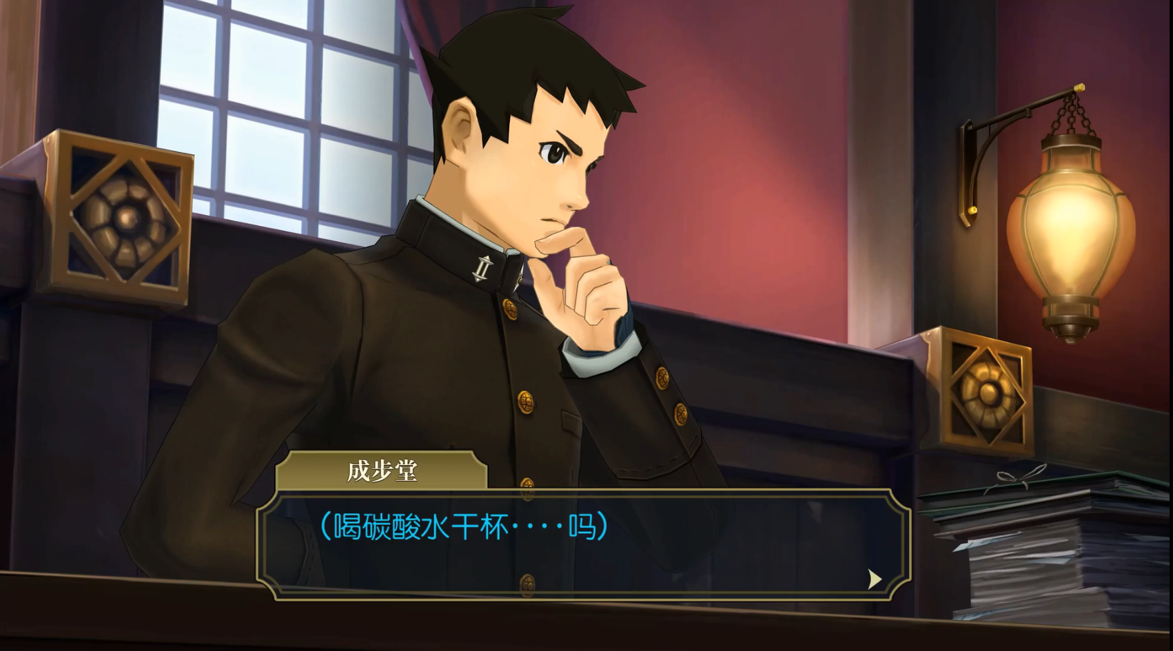 大逆转裁判手机版