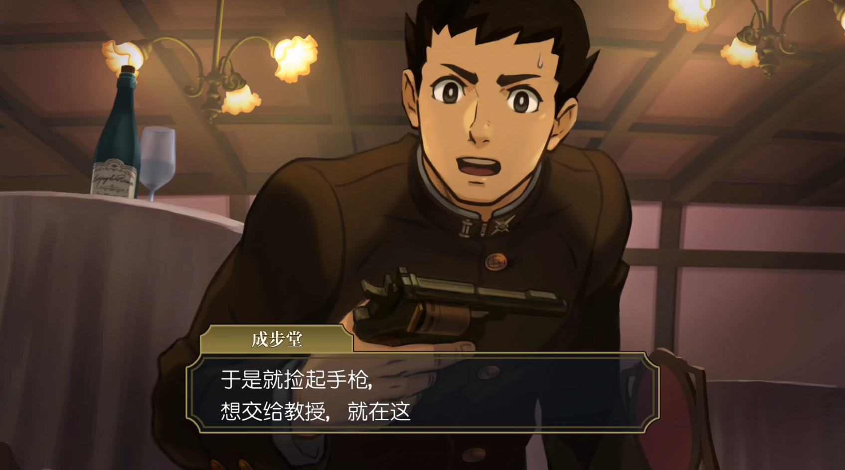 大逆转裁判手机版