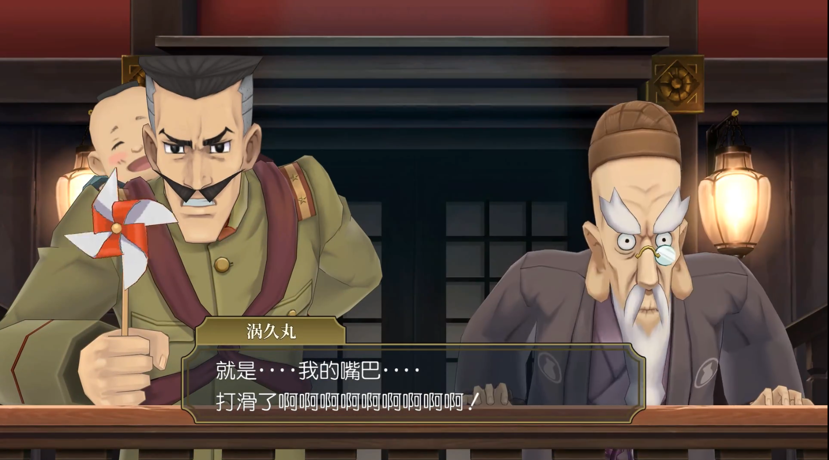 大逆转裁判手机版