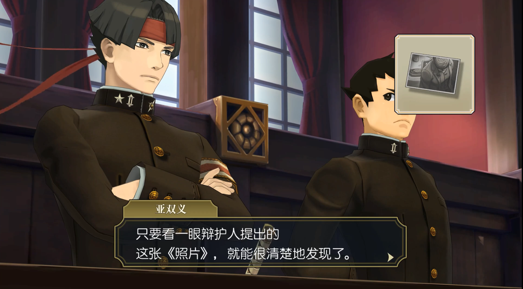 大逆转裁判手机版