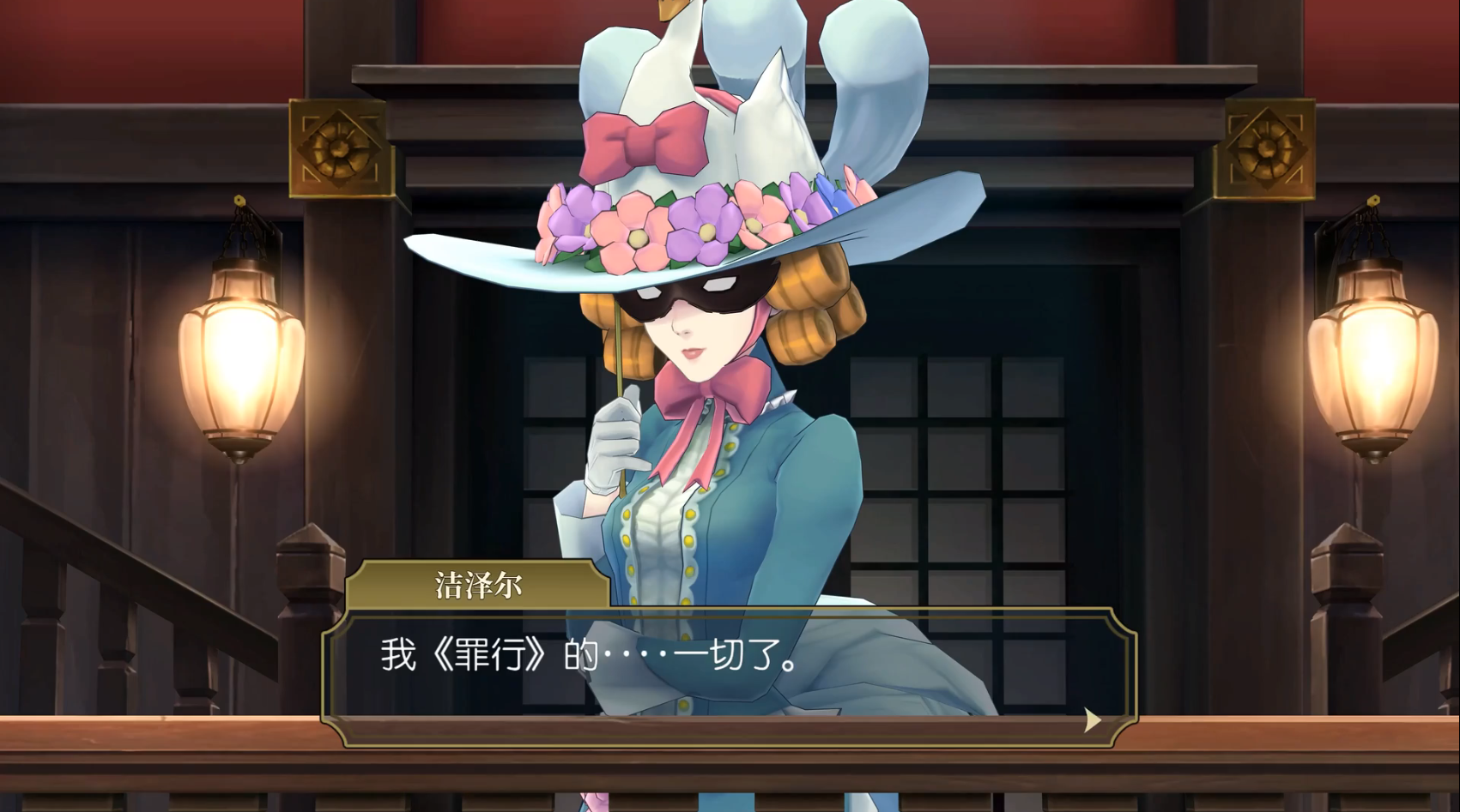 大逆转裁判手机版