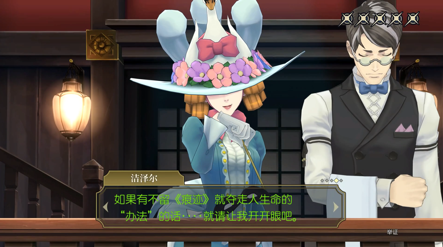 大逆转裁判手机版