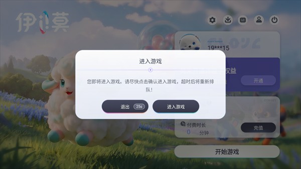 云伊莫