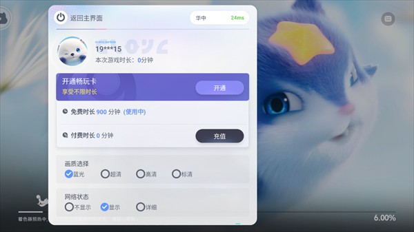 云伊莫