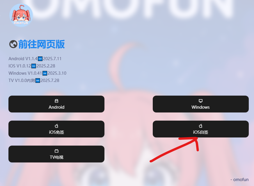 omofun动漫