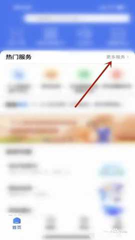 国家社会保险公共服务平台 2.2.35 安卓版