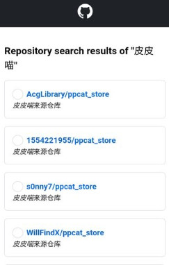 皮皮喵