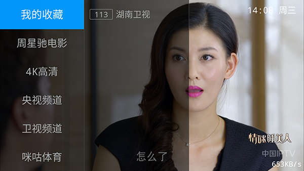 PLAYTV截图