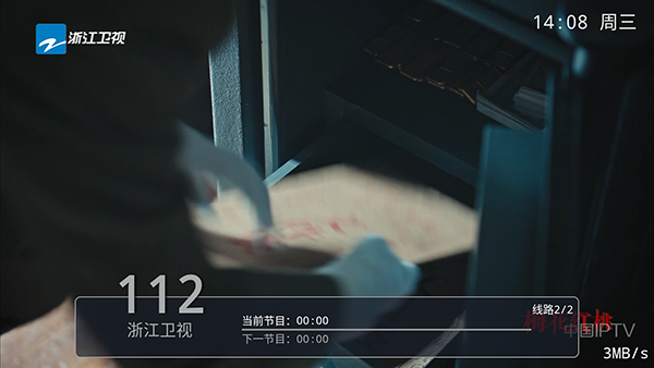 PLAYTV截图