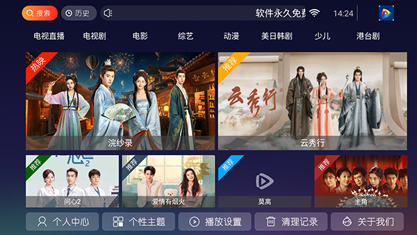 熙悦影视截图