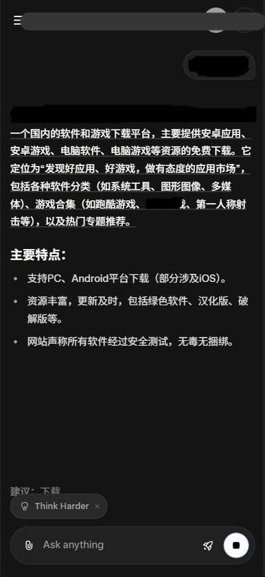 Grok安卓版