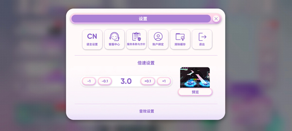 节奏蜂巢