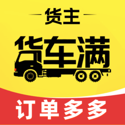 货车满司机版