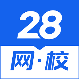 28网校网课 3.29.1 安卓版