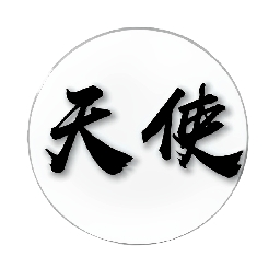 天使自动合球